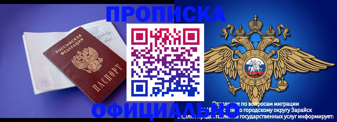 прописка в квартире в Амурской области