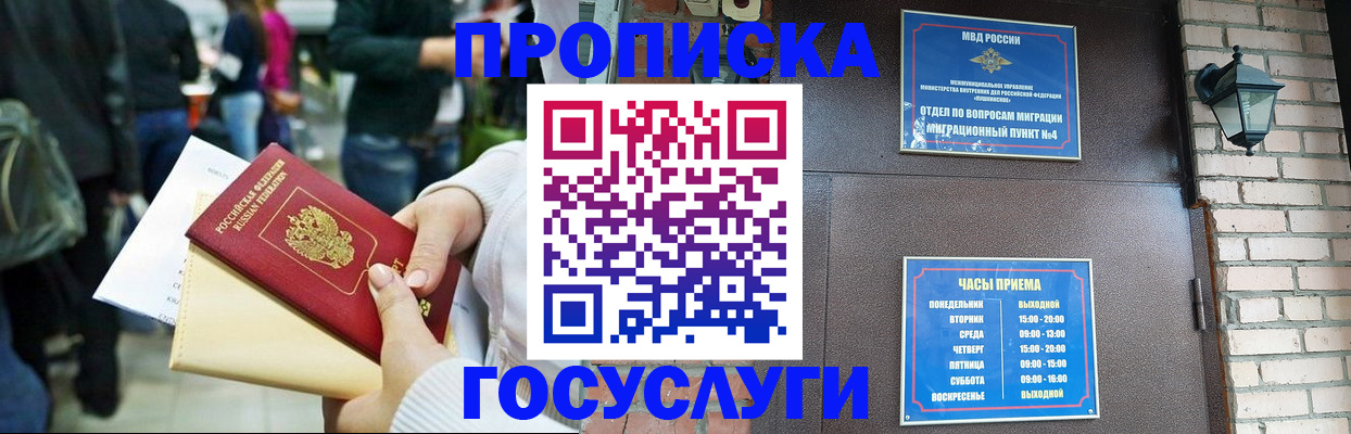 найти адрес прописки в Амурской области